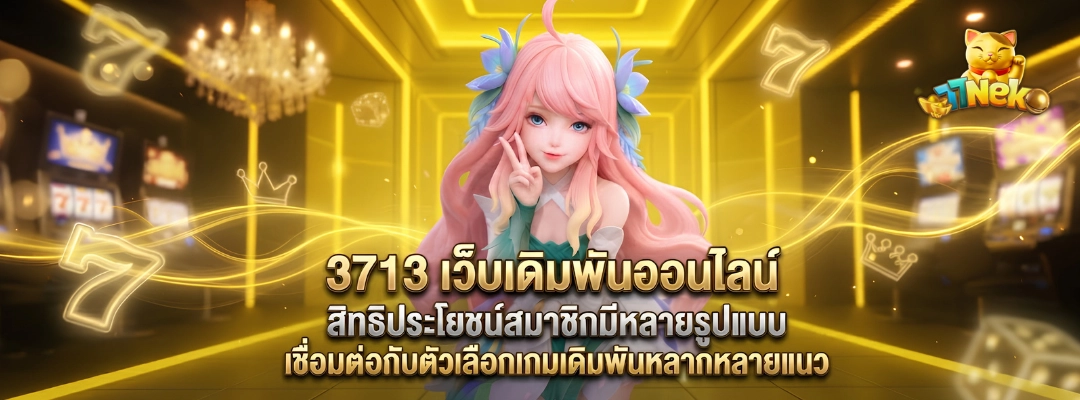 3713